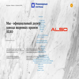 Скриншот главной страницы сайта tpsystem18.ru