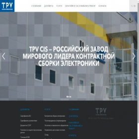 Скриншот главной страницы сайта tpvrussia.ru