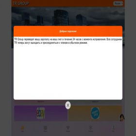 Скриншот главной страницы сайта tr-vip.cc