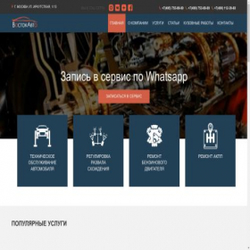 Скриншот главной страницы сайта tr24service.online