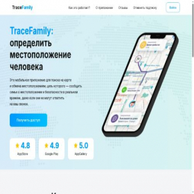 Скриншот главной страницы сайта tracefamily.kz