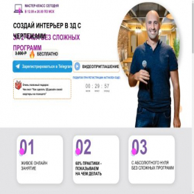 Скриншот главной страницы сайта track2clicks.com