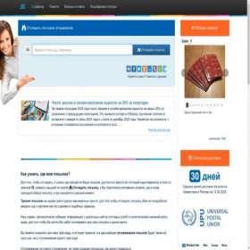 Скриншот главной страницы сайта tracker-md.shop