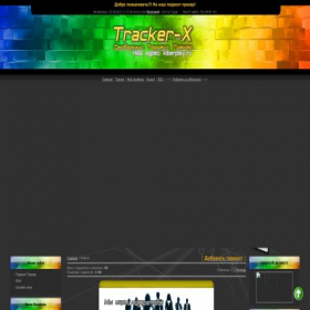 Скриншот главной страницы сайта tracker-x.do.am