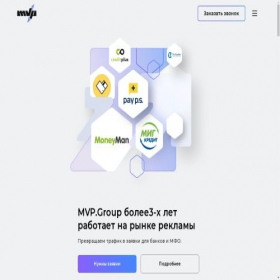 Скриншот главной страницы сайта tracker.mvpgroup.ru