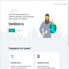Скриншот главной страницы сайта tracklove.ru