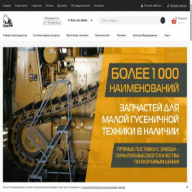Скриншот главной страницы сайта trackrf.ru