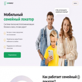 Скриншот главной страницы сайта tracksmobile-app.com