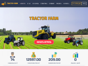 Скриншот главной страницы сайта tractor-farm.ru