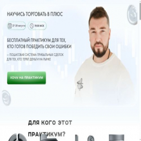 Скриншот главной страницы сайта trade-art.tech