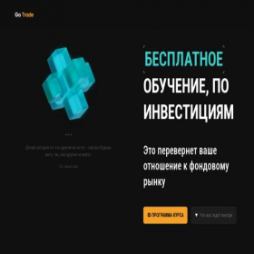 Скриншот главной страницы сайта trade-free.ru