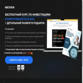 Скриншот главной страницы сайта trade-stock.ru