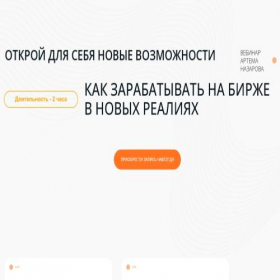 Скриншот главной страницы сайта trade-street.ru