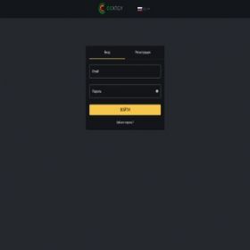 Скриншот главной страницы сайта trade.ccxtgy.com