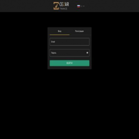Скриншот главной страницы сайта trade.cezarfinance.pro