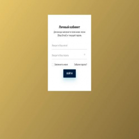 Скриншот главной страницы сайта trade.chainreaction-pro.online