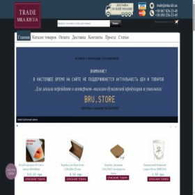 Скриншот главной страницы сайта trade.mka.kh.ua
