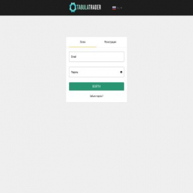 Скриншот главной страницы сайта trade.tabulatrader.pro