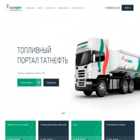 Скриншот главной страницы сайта trade.tatneft.ru