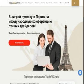 Скриншот главной страницы сайта tradeallcrypto.net