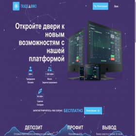 Скриншот главной страницы сайта tradebino.com