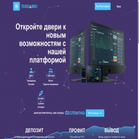 Скриншот главной страницы сайта tradebino.in