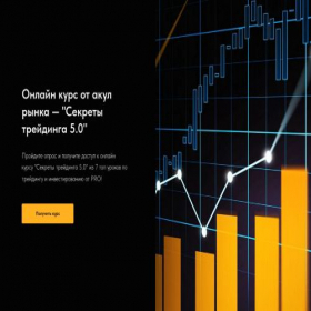 Скриншот главной страницы сайта tradeboom.tilda.ws