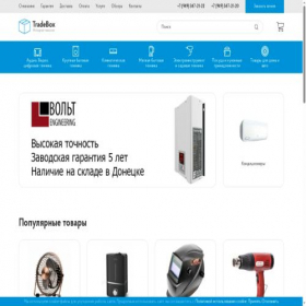 Скриншот главной страницы сайта tradebox.shop