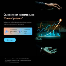 Скриншот главной страницы сайта tradeccour.tilda.ws