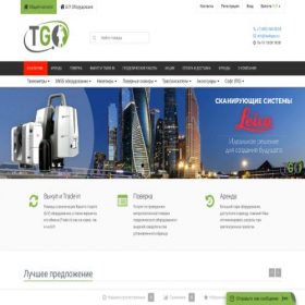 Скриншот главной страницы сайта tradegeo.ru