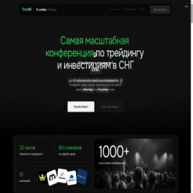 Скриншот главной страницы сайта tradeid.ru
