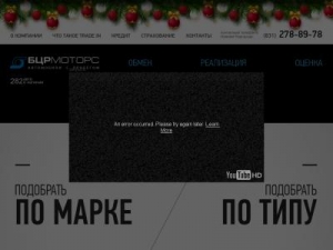 Скриншот главной страницы сайта tradein-bcr.ru