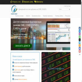 Скриншот главной страницы сайта tradeinwest.ru