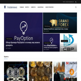 Скриншот главной страницы сайта tradenews.life