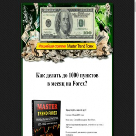 Скриншот главной страницы сайта trader-pro.top