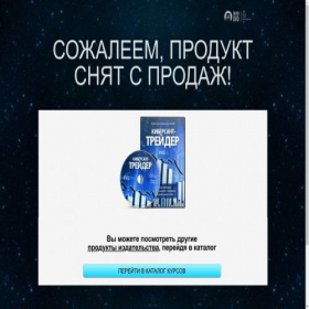Скриншот главной страницы сайта trader.info-dvd.com