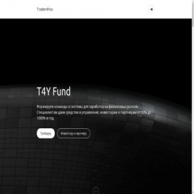 Скриншот главной страницы сайта trader4you.pro