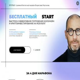 Скриншот главной страницы сайта traderbest.site
