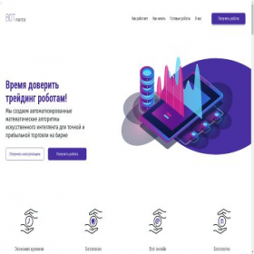 Скриншот главной страницы сайта traderbot24.ru