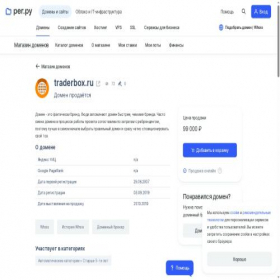 Скриншот главной страницы сайта traderbox.ru