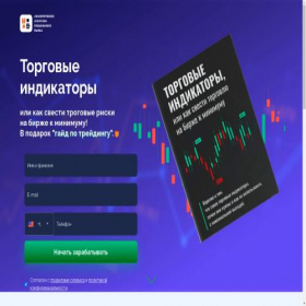 Скриншот главной страницы сайта tradermaster-indicators.ru