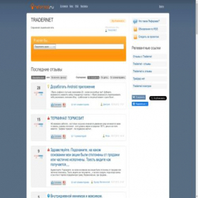 Скриншот главной страницы сайта tradernet.reformal.ru