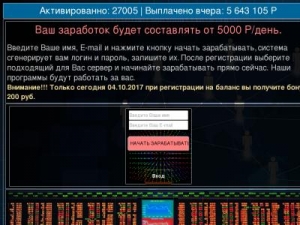 Скриншот главной страницы сайта traderobox.ru