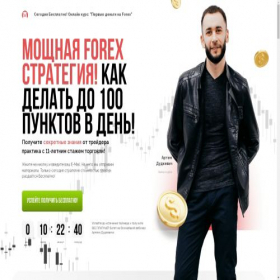 Скриншот главной страницы сайта traderprofit.ru