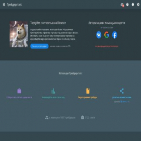 Скриншот главной страницы сайта traderstats.ru
