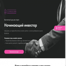 Скриншот главной страницы сайта tradersworld.online