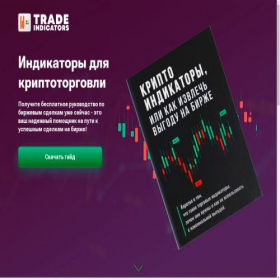 Скриншот главной страницы сайта trades-infin.ru