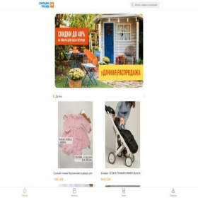 Скриншот главной страницы сайта tradeshoponlinee.cc