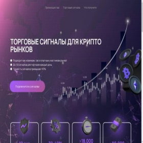 Скриншот главной страницы сайта tradesignall.com