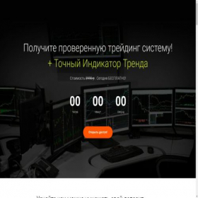 Скриншот главной страницы сайта tradesplan.site